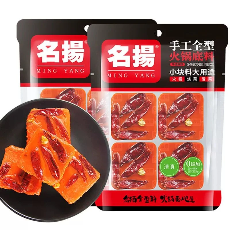 【2袋装】名扬牛油火锅底料麻辣味360g*2袋小方块的调料包四川产