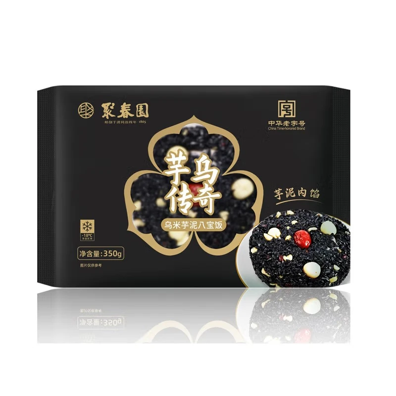 聚春园 顺丰包邮福州乌米芋泥330g速食烹饪烘焙加热糯米饭八宝饭