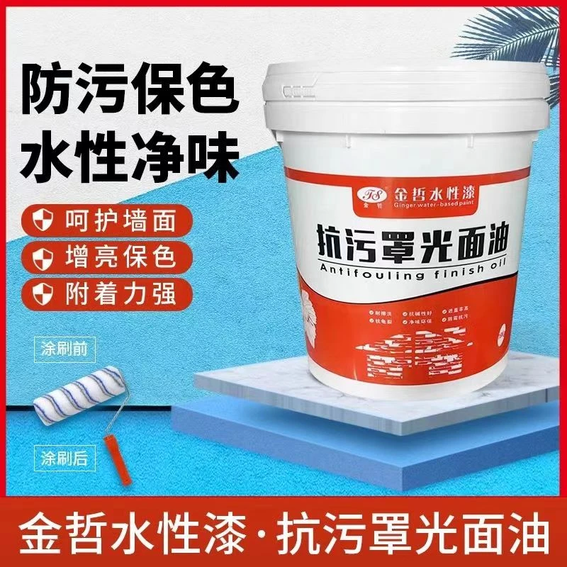 罩光面漆透明水性光油艺术漆面油真石水包砂多彩漆乳胶漆墙面防水