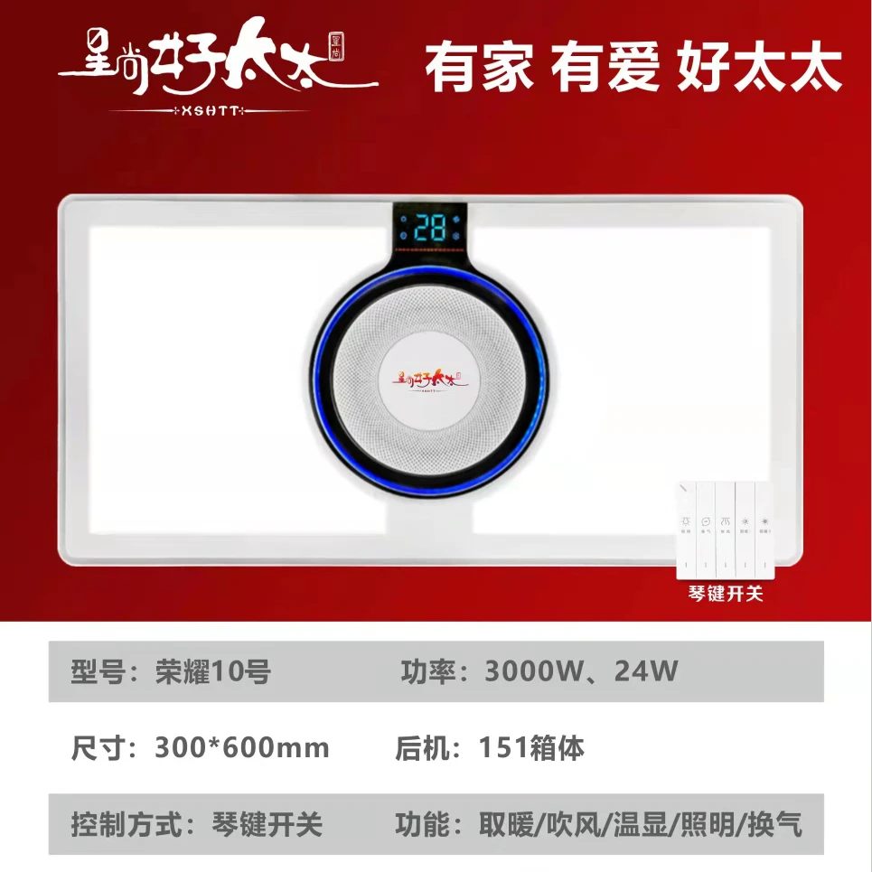 好太太浴霸灯集成吊顶暖风机五合一体浴室化妆室取暖热能环暖风机