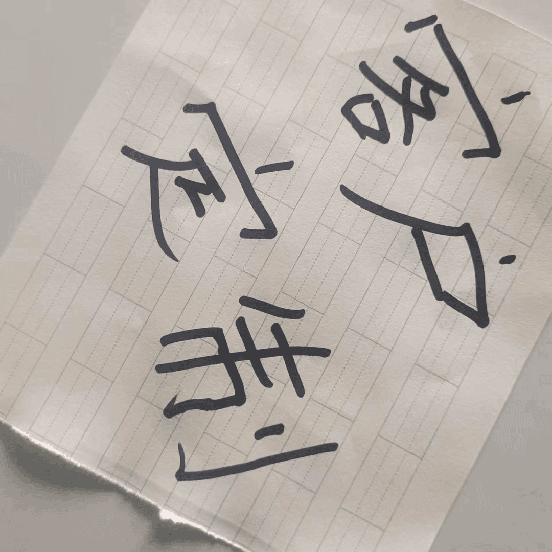 客户定制缝纫机截图