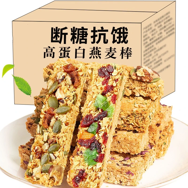 坚果蛋白棒饼干低无蔗糖精美味脂肪抗饿燕麦酥能量营养解馋零食品