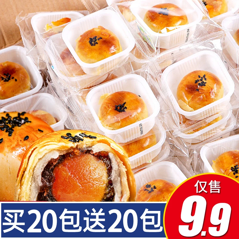 爆款小吃蛋黄酥整箱早餐雪媚娘网红解馋小零食点心休闲食品大礼包
