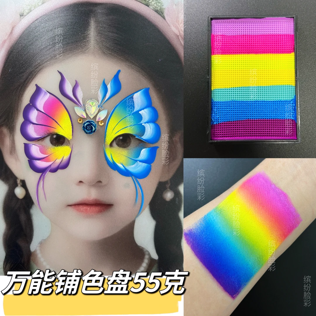 【缤纷脸彩】彩绘脸部儿童颜料蝴蝶色万能铺色盘彩绘膏大容量55克