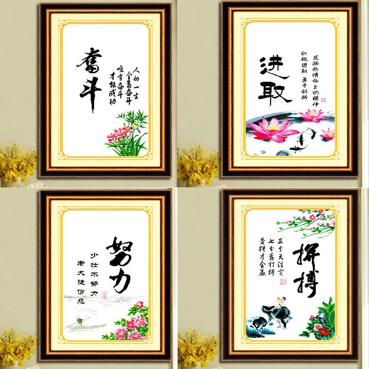 2025新款十字绣书法奋斗十字绣字画书房十字绣小幅简单初学者线绣