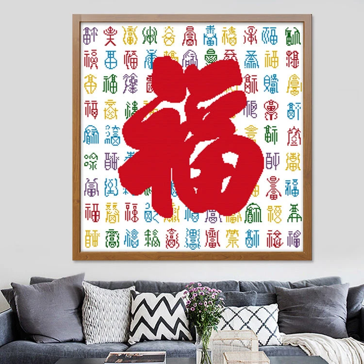 2025新款十字绣百福图家用客厅简单手绣卧室全绣批发棉线小幅处理