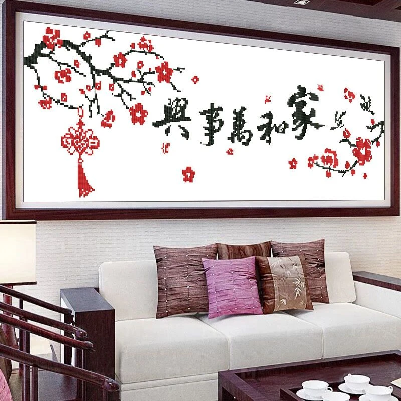 家和万事兴十字绣新款刺绣客厅简约现代手工针线绣自己绣2025简单