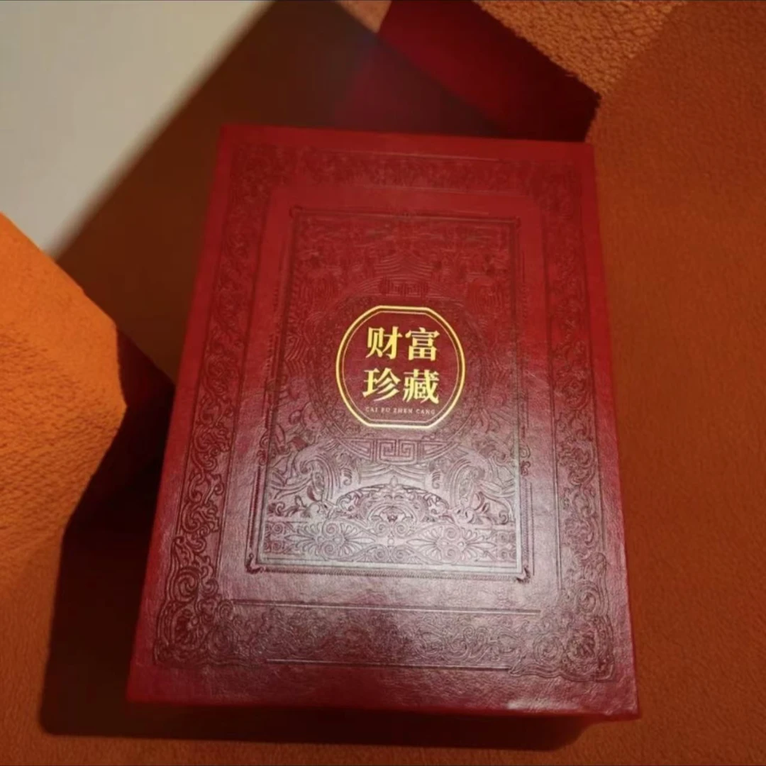 【安安专属】第四套人民币一元—百冠