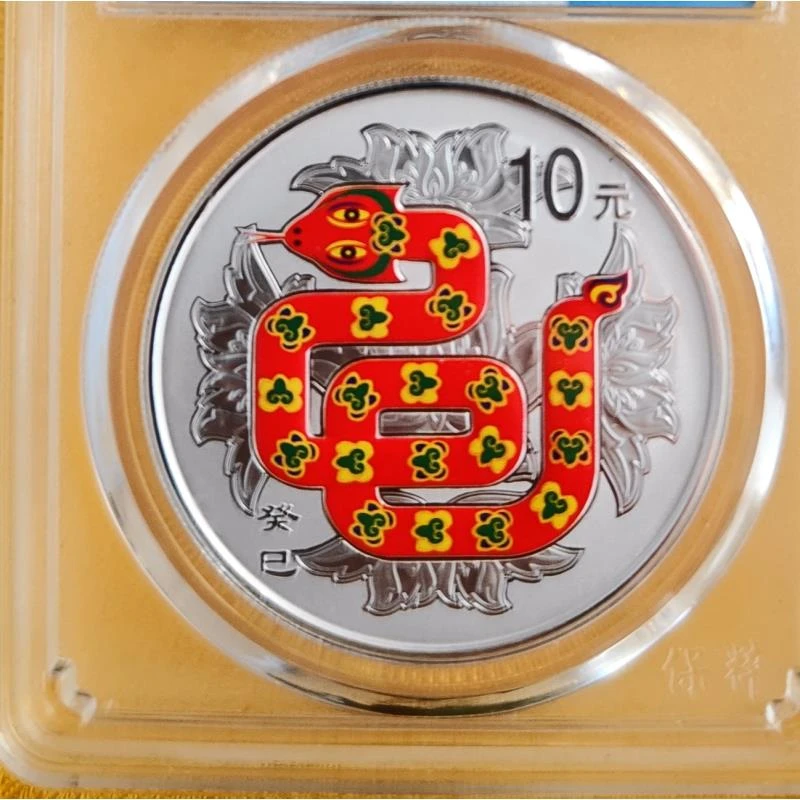 【金总补贴专属】中国金币总公司-蛇年银彩币