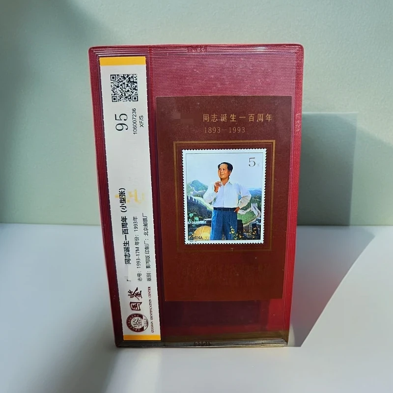 【安安专属补贴】M同志诞生一百周年-邮票