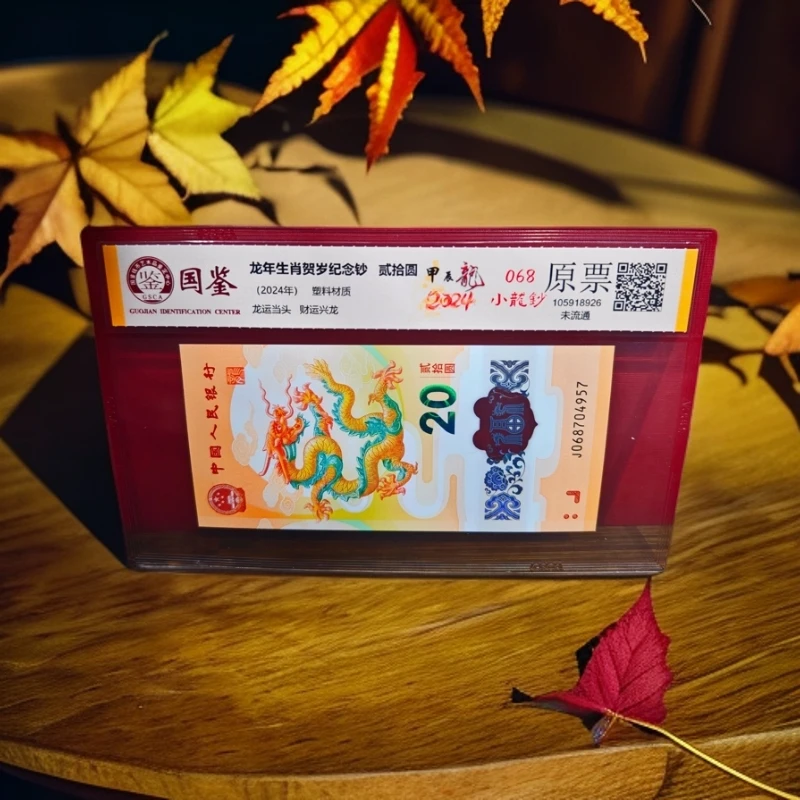 【安安补贴专属】龙钞068＋086两张原票【号码随机】