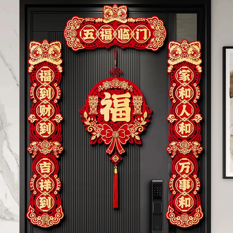文仙亦言磁吸对联2025新款蛇年醒狮春联新年家用福字门贴过年春节