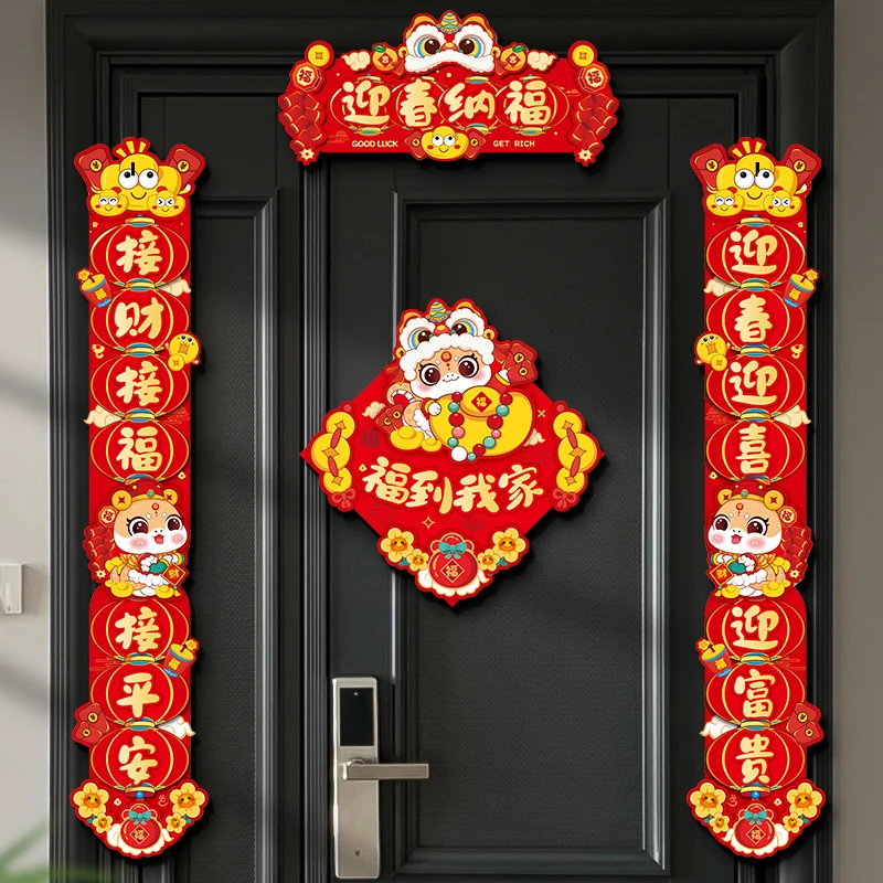 文仙亦言新年对联春联2025新款蛇年绒布福字门贴过年春节福字门联