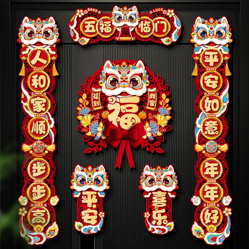 文仙亦言2025新款蛇年磁吸对联春联春节福字醒狮入户大门新年装饰