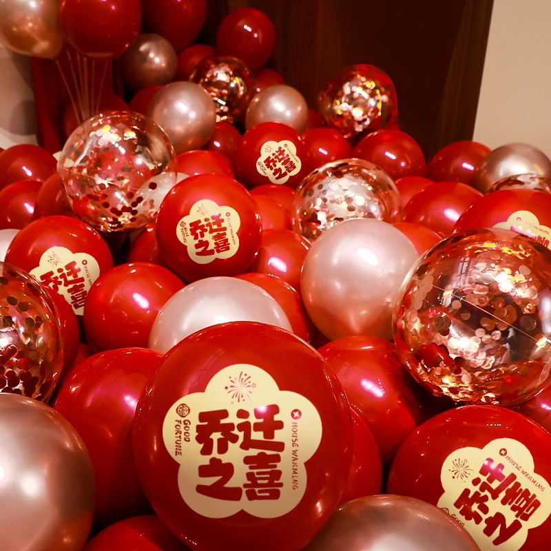 乔迁之喜装饰气球福字搬家入伙新房进宅仪式用品新居客厅场景布置