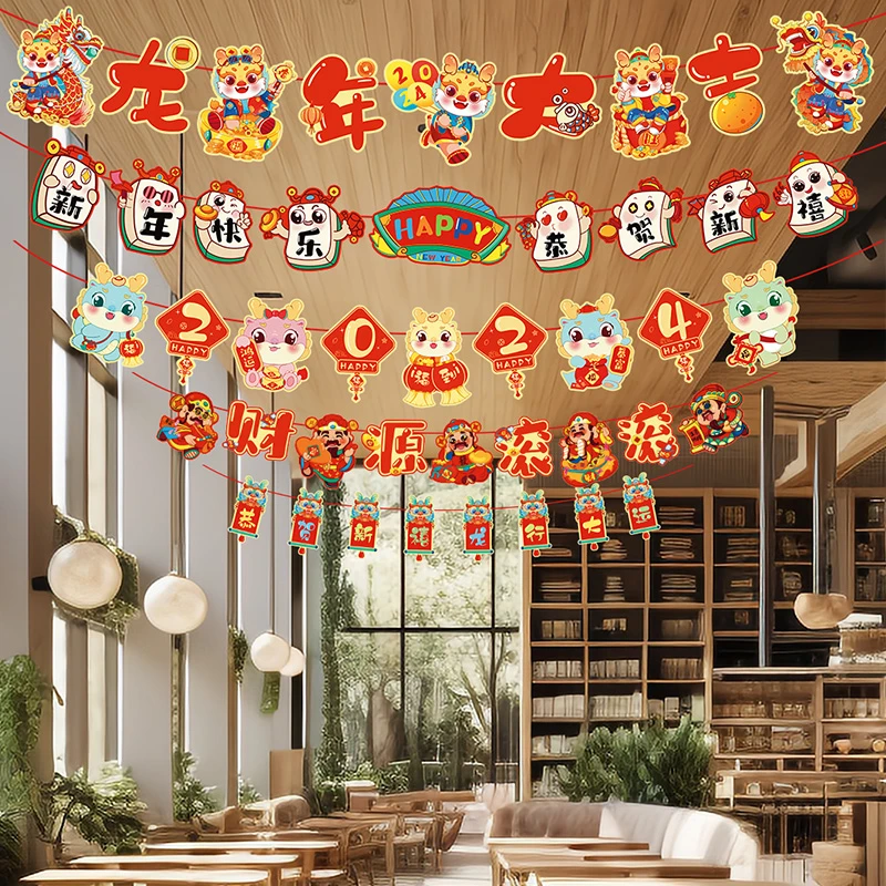 文仙亦言2024龙年过年装饰拉旗挂件幼儿园教室挂饰春节场景布置品