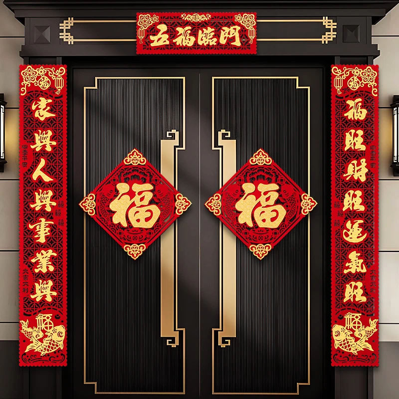 文仙亦言新年春联2025新款蛇年福字别墅大门贴农村自建房装饰对联