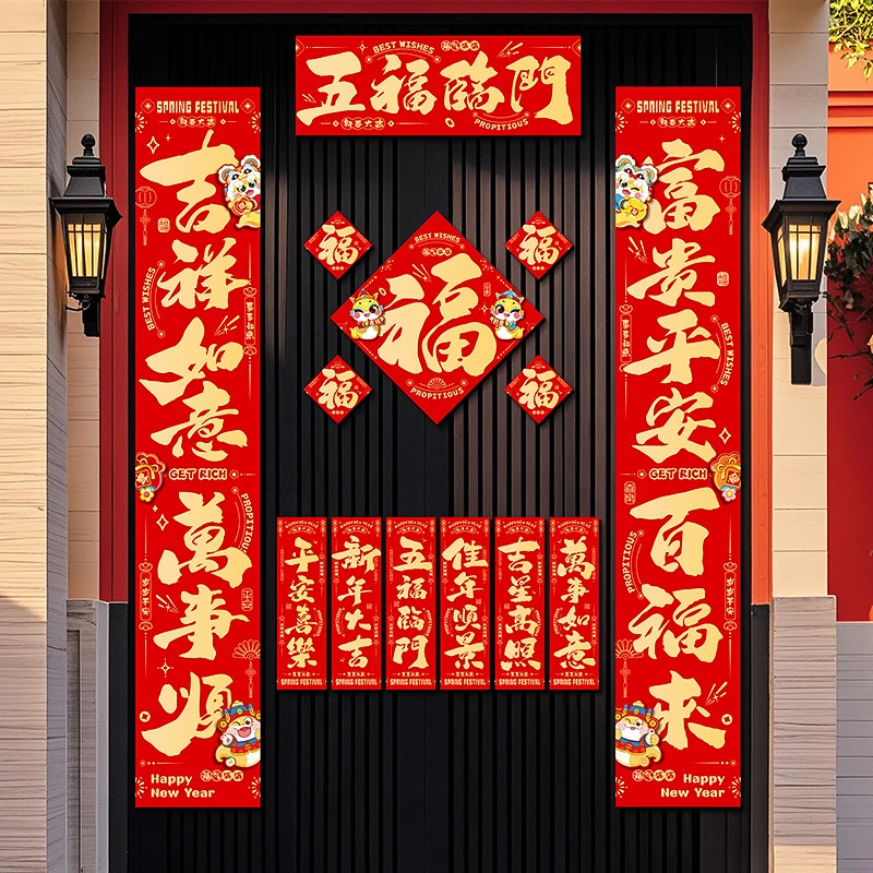 新年对联2025新款蛇年书法春联套装福字门贴春节装饰布置