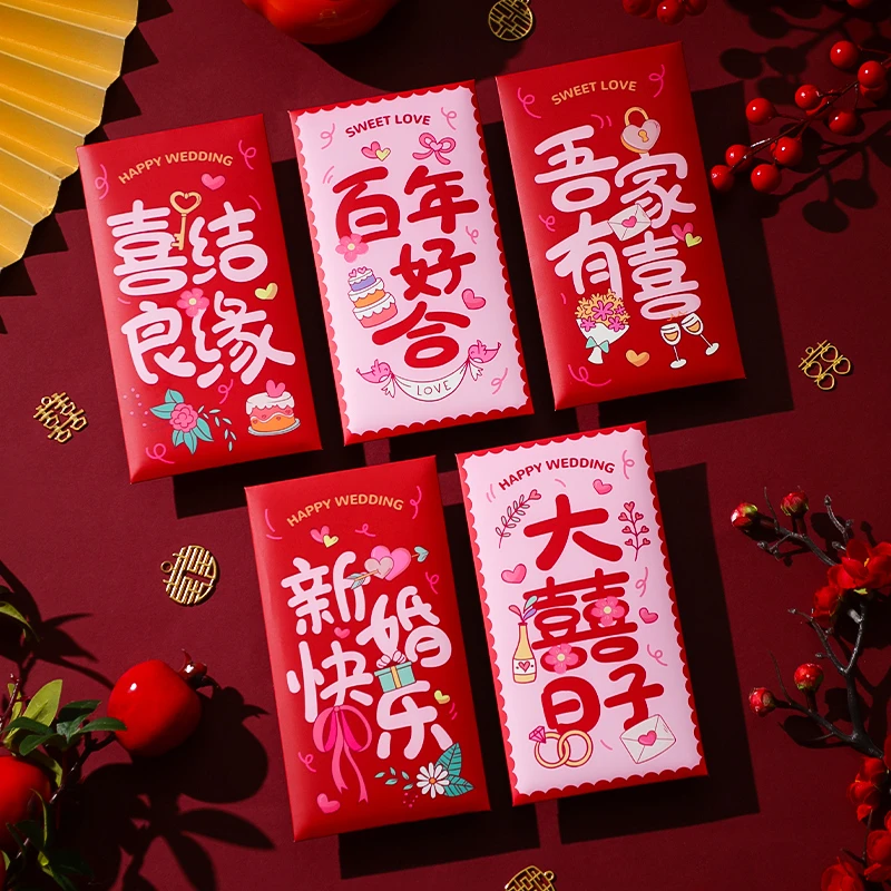 文仙亦言红包袋结婚千元喜字利是封婚礼创意改口费随份子新婚喜包