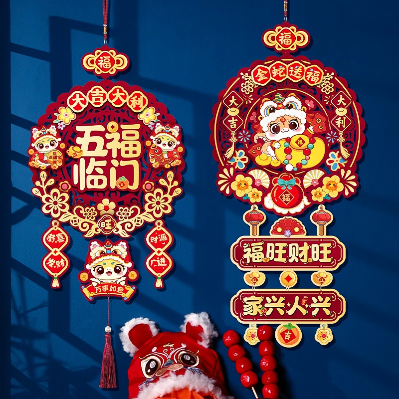 文仙亦言新年装饰品福字挂件蛇年春节客厅背景墙挂饰2025新款过年