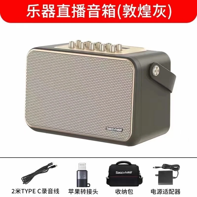 尚好S6多功能音响