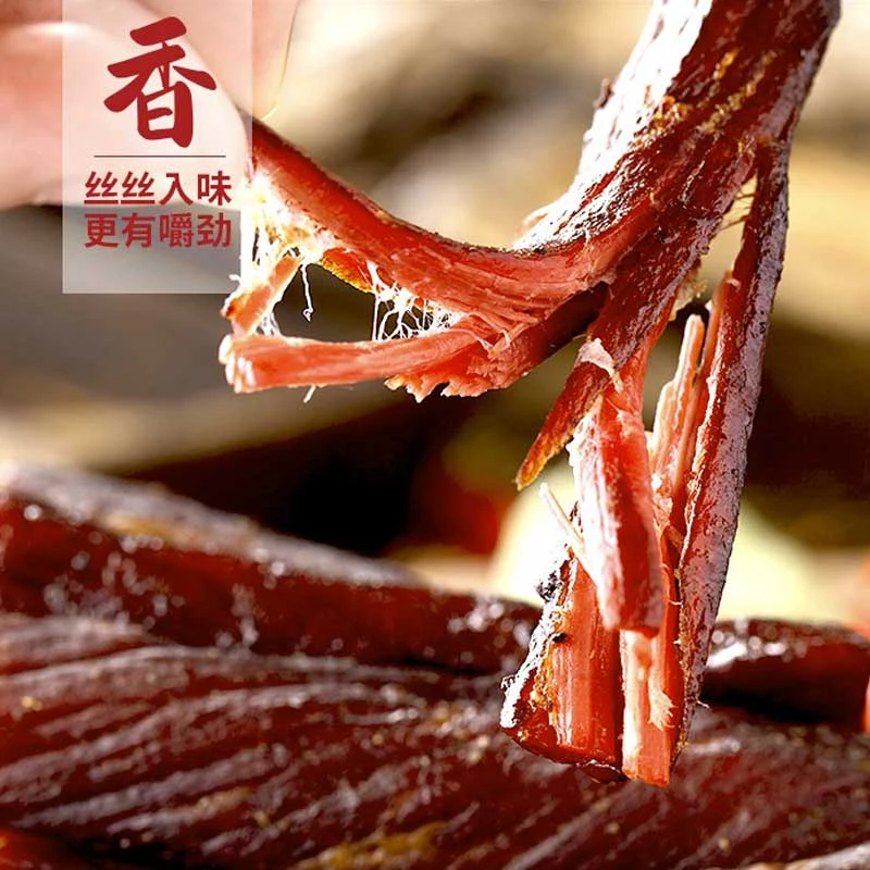 星华源牛肉干内蒙古风干正宗手撕牛肉干真空单独小包装零食500g