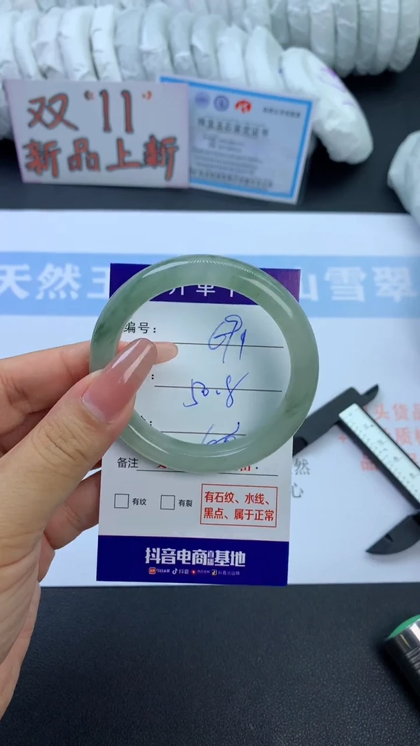 【闪购商品】石英质玉手镯未镶嵌B691