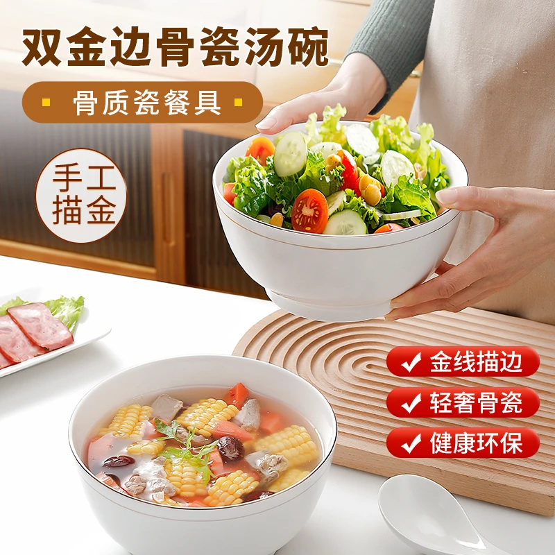 骨瓷汤碗家用纯手工描金汤碗金边8英寸特大号沙拉碗可微波炉餐具