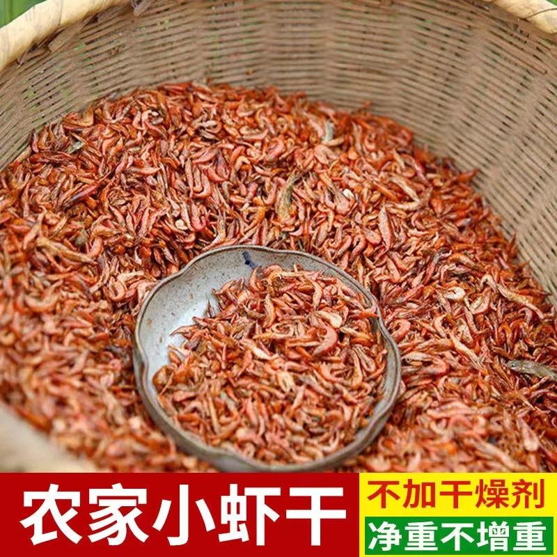 淡干河虾农家农家自晒淡水无盐小河虾小虾米高钙虾皮虾仁干货70g