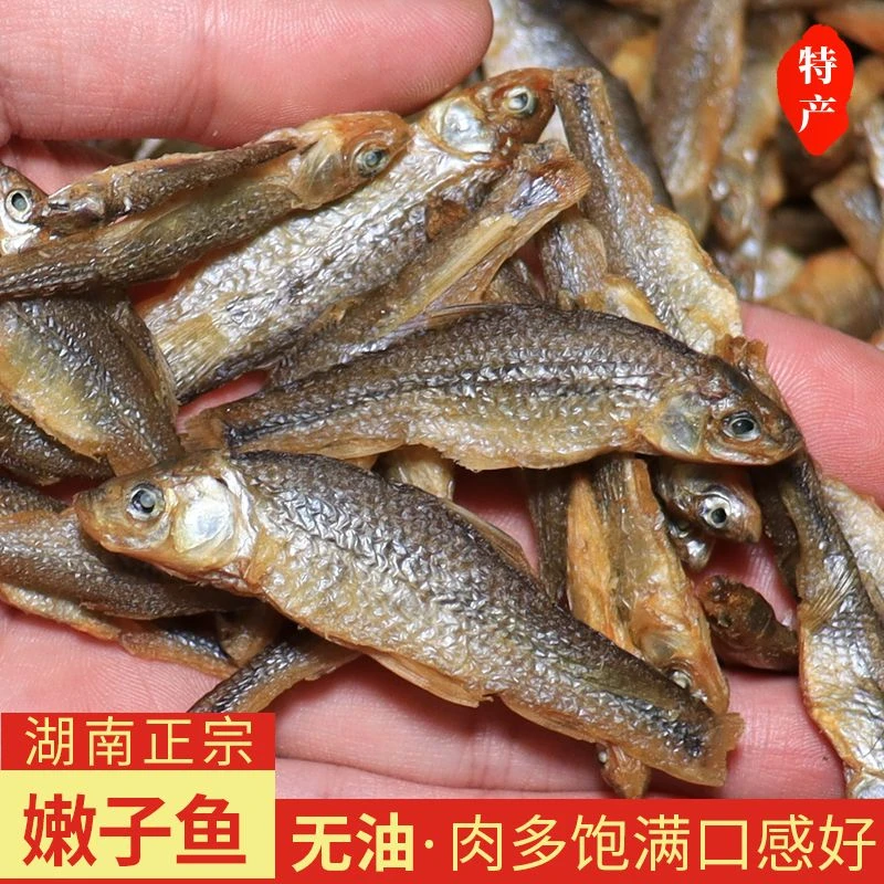 湖南火焙鱼无盐淡水小鱼干嫩子鱼小河鱼毛毛鱼干不苦不咸干货100g
