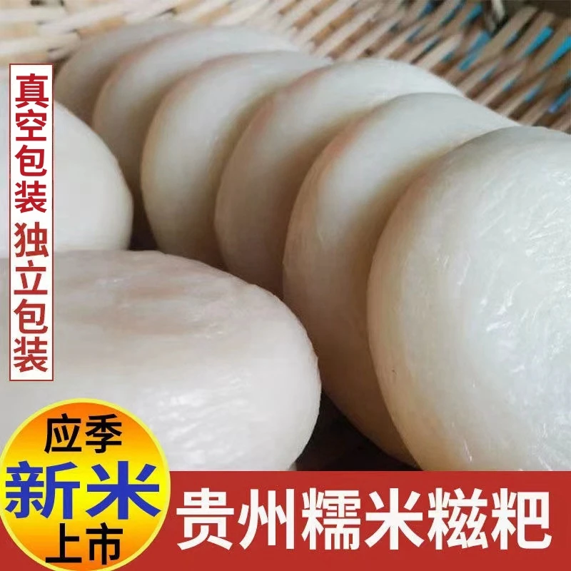 贵州手工贵州特产早餐半成品纯糯米红糖糍粑年糕糯米糍粑粑小零食