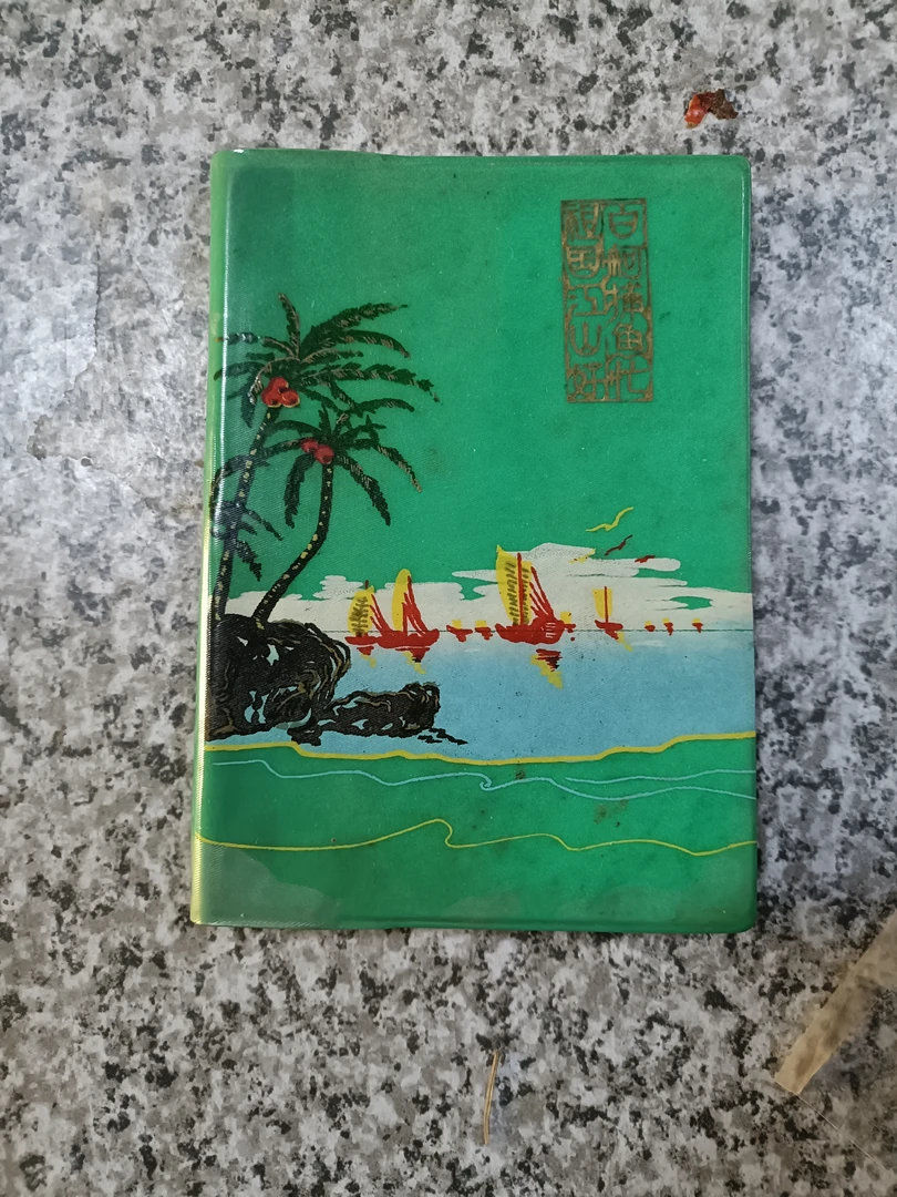 80年代的笔记本，随机发货
