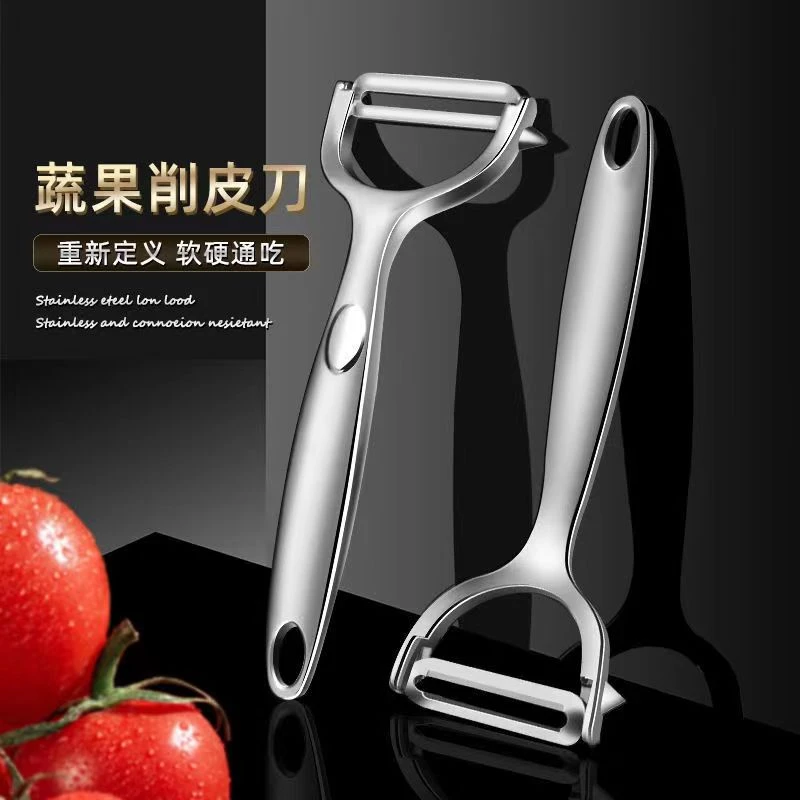 削皮刀厨房专用家用土豆去皮神器水果削梨子苹果瓜刨不锈钢刮皮刀