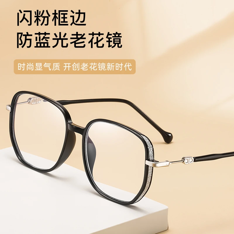 防蓝光老花眼镜女士品牌高档正品抗疲劳减龄高清中老年人超轻时尚