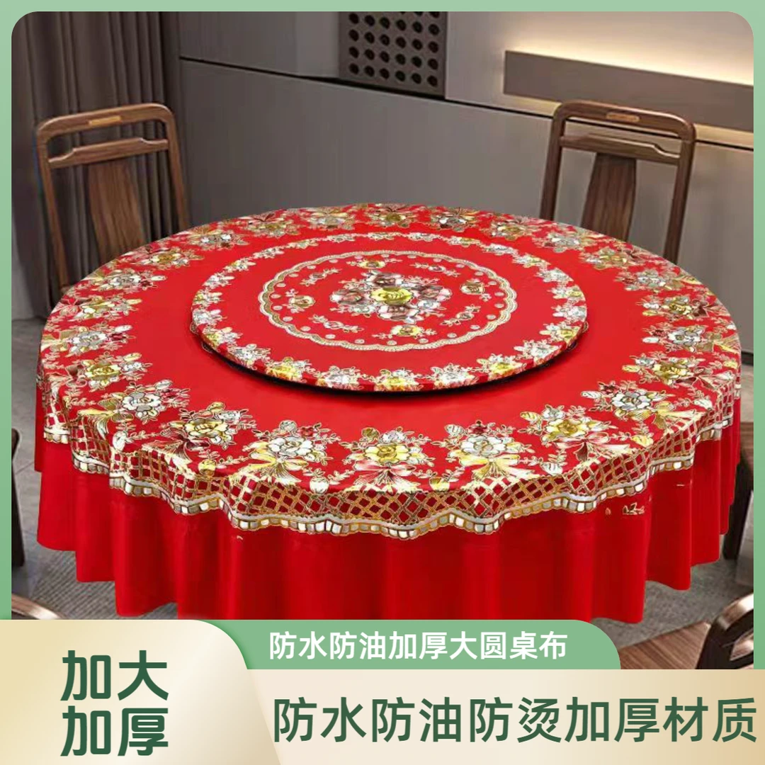 套装圆桌布圆形餐桌转盘桌防水防油PVC免洗桌布加厚家用饭店酒店