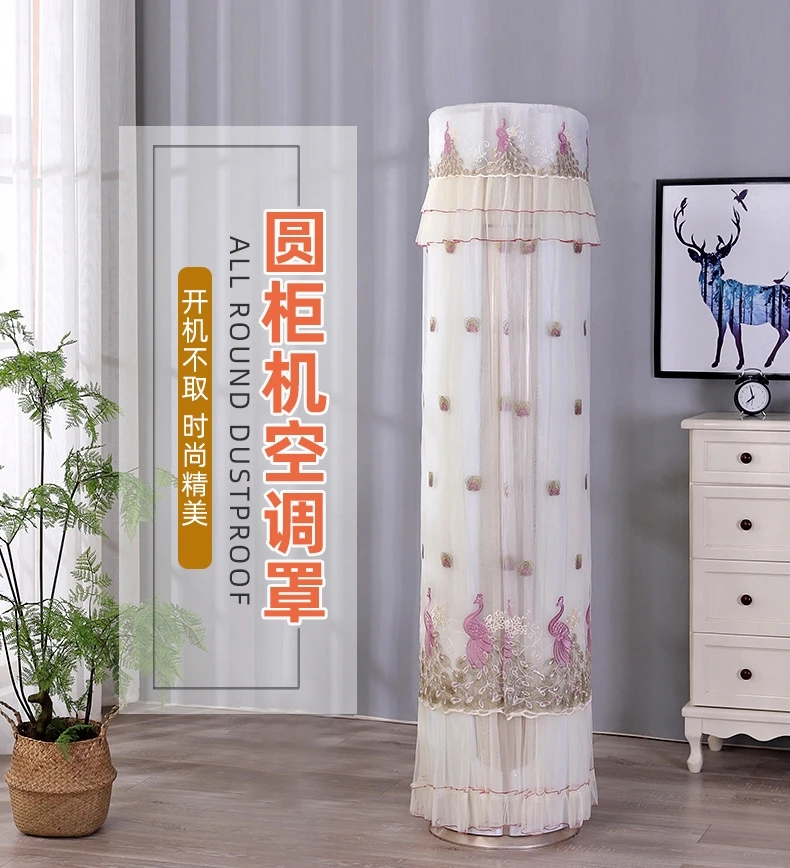 空调罩防尘罩圆形柜机开机不取格力美的奥克斯海尔立式圆柱空调套