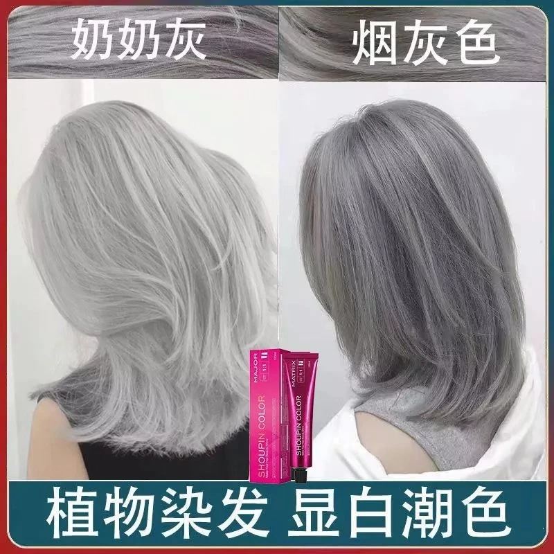 奶奶灰烟灰色染发剂膏显白植物流行潮色纯自己在家染发女时尚低调