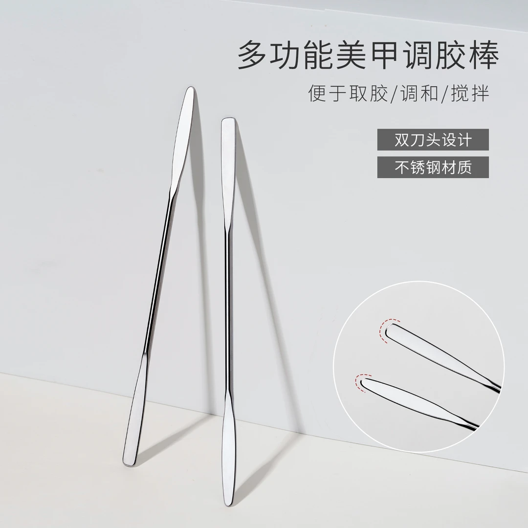 BOLE搏乐美甲调胶棒取胶搅拌甲油胶亮片闪粉指甲调色专用金属工具