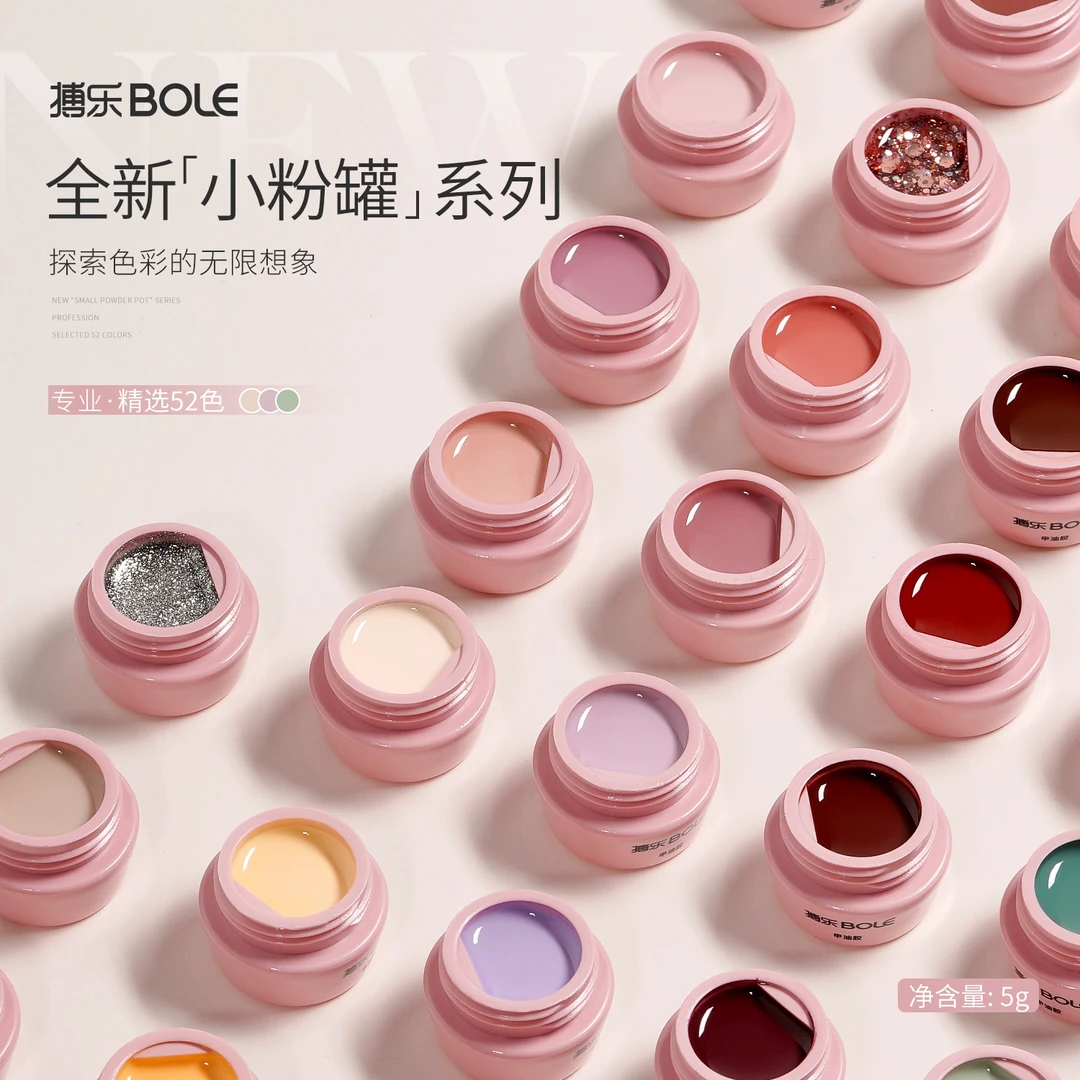 【临期特价23年11月】搏乐罐装甲油胶焦糖红色冰透色指甲美甲店专用