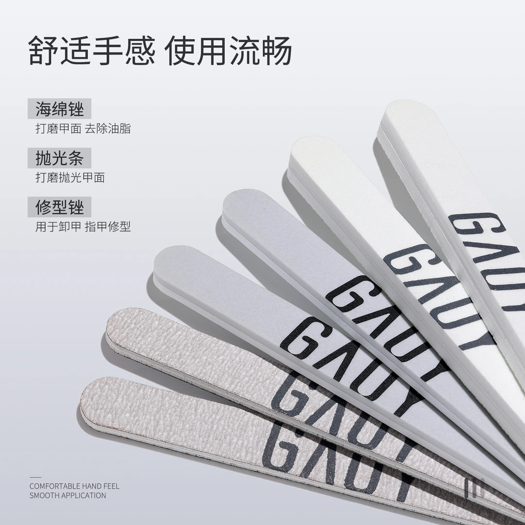 gaoy戈雅指甲锉磨指甲砂条美甲工具全套修甲套装搓条卸甲油胶专用