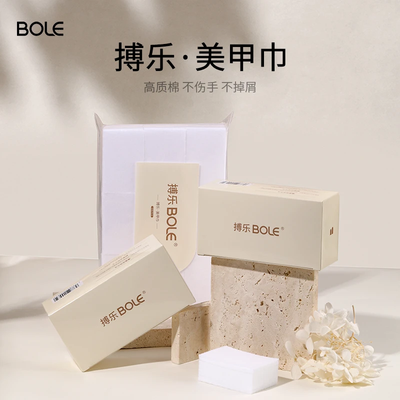 搏乐美甲巾专用清洁洗甲巾一次性擦洗棉片不掉毛卸甲油胶指甲纸巾