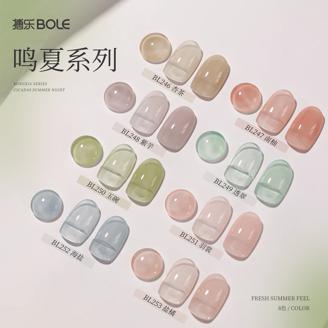 BOLE搏乐鸣夏系列甲油胶冰透绿色2025年新款裸色指甲胶美甲店专用