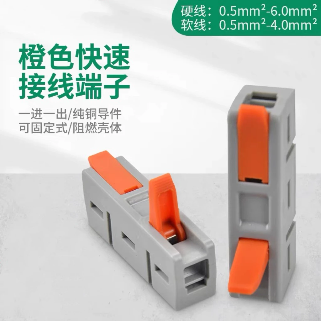 4平方硬线一进一出可拼接式快速接线端子电线对接连接器LT662-1