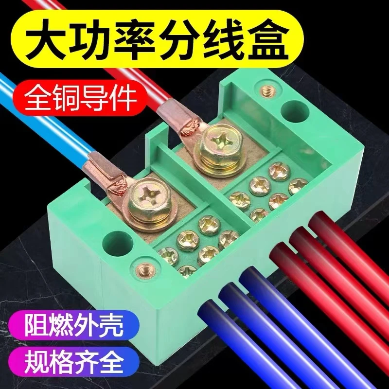 分线盒分线器接线端子大功率接线器分线端子电线电路快速分支接头