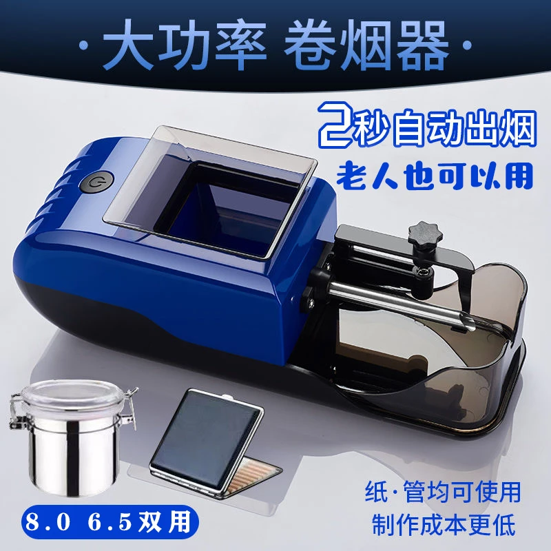 全自动卷烟器家用大功率电动卷烟机拉烟器填圈烟机卷烟神器卷烟机