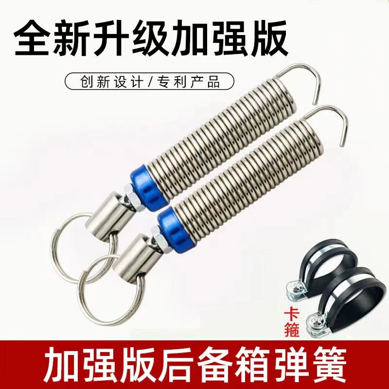 （鸟仔)汽车通用后备箱弹簧自动升举器后尾箱可升举弹簧可调式