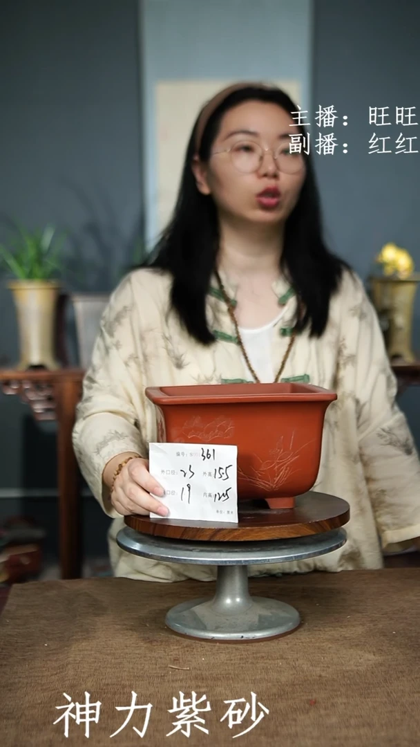 【闪购商品】紫砂花盆361+瑕 紫砂花盆