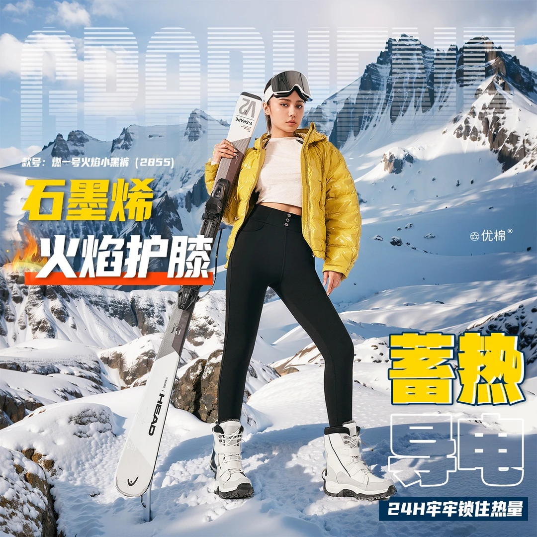 【光感蓄热锁温】磁能悬浮蓄热！高腰冬季弹力小黑裤2855款女款