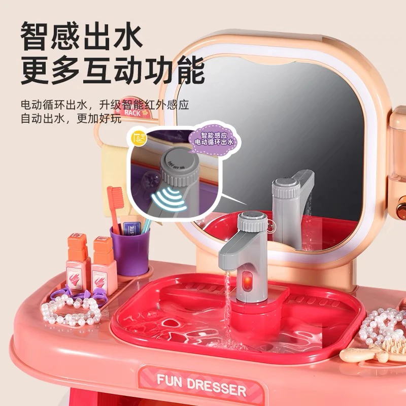 梳妆台化妆洗漱台玩具过家家套装高端益智女孩子公主生日礼物