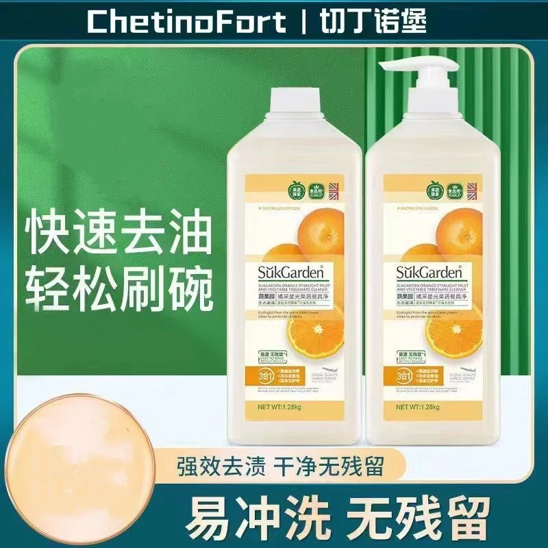 【好物推荐】果蔬洗二合一两用浓缩去油厨房洗洁